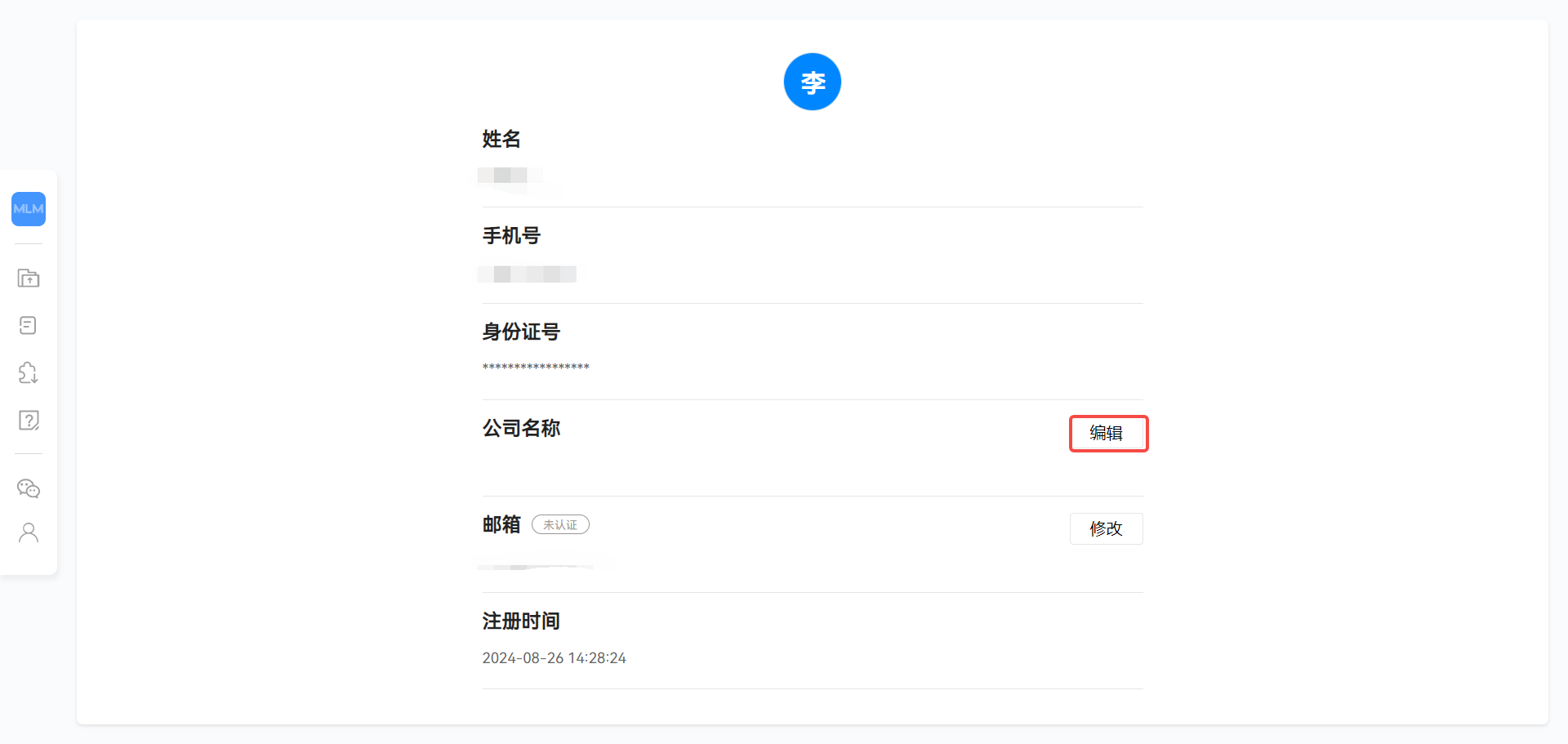 公司名称