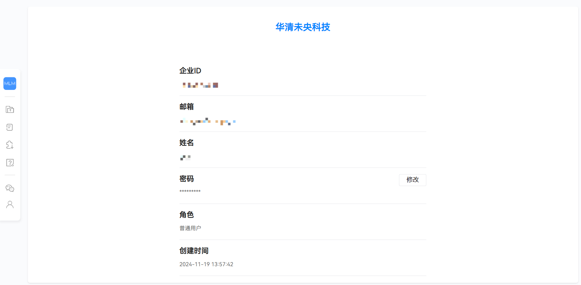个人中心区域布局