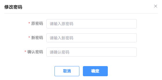 用户管理-修改密码