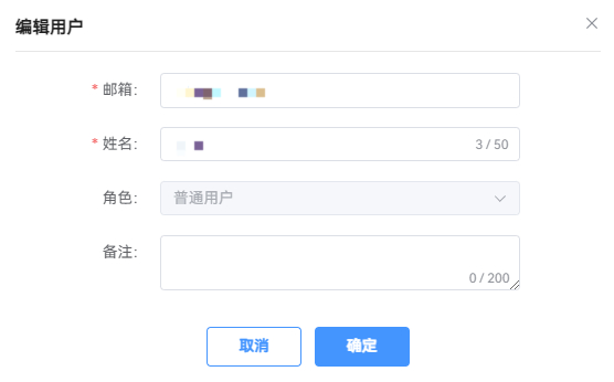创建用户弹窗